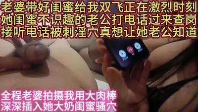 骚闺蜜(高H)扶她