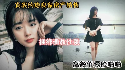 高颜值捆绑调教性爱『狠货高科技看简阶』