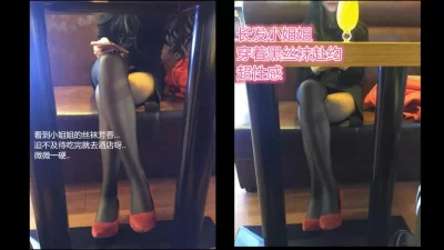 出探花设备 发骚药 长发美腿丝袜小姐姐 她说婚前再放纵一次