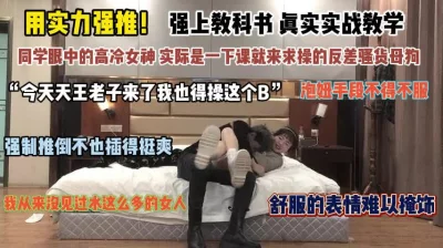 同学眼中的高冷女神一下课就来求操的母狗『完整版看简阶』
