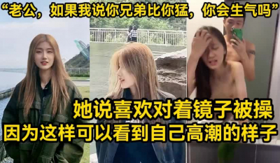 &rdquo;老公，你朋友比你厉害多了，后入我&ldquo;